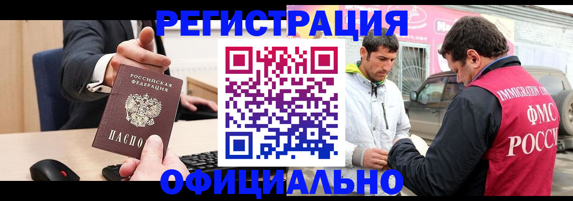 где прописаться в Орловской области