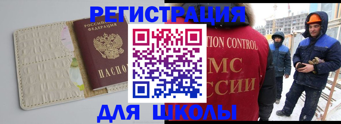 временная регистрация госуслуги в Орловской области