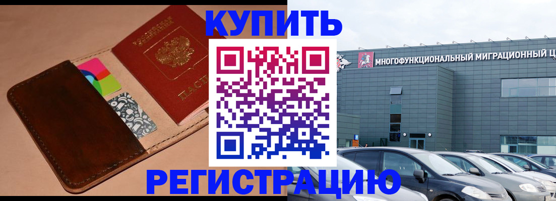 прописка поиск в Орловской области