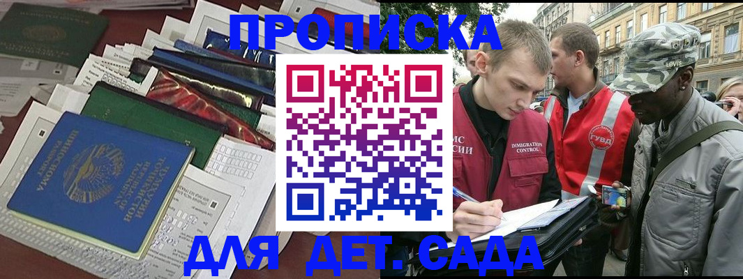 прописка для кредита в Орловской области