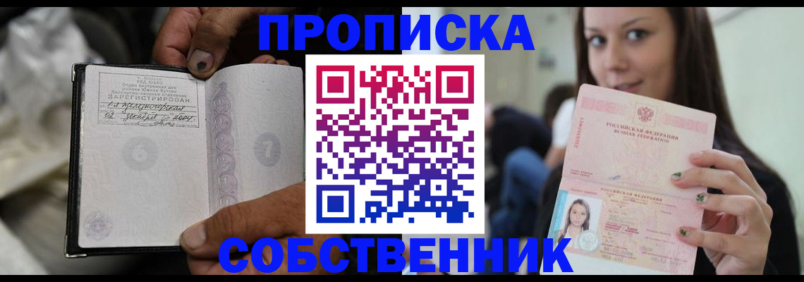 регистрация в Орловской области