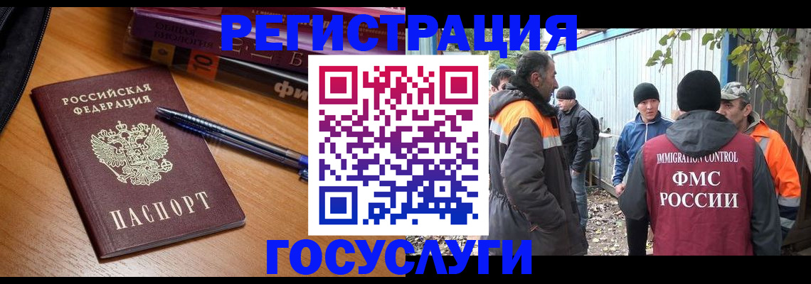 временная регистрация в квартире в Орловской области