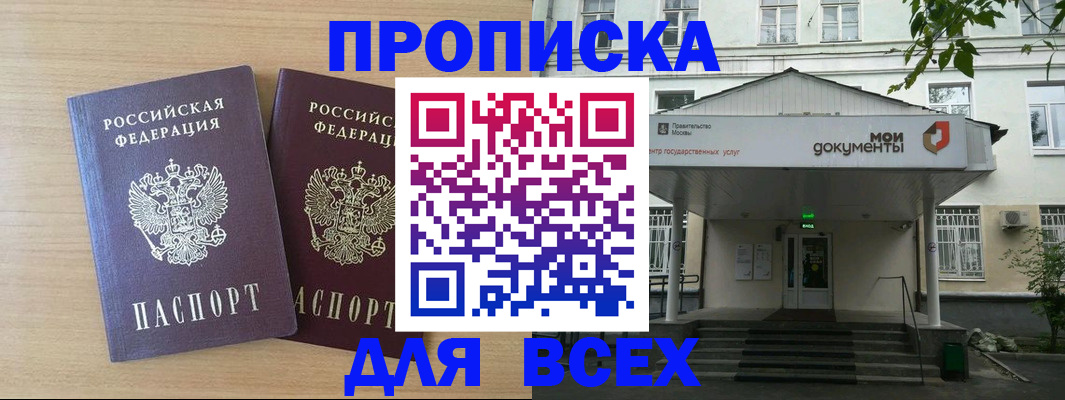 где прописаться в Орловской области